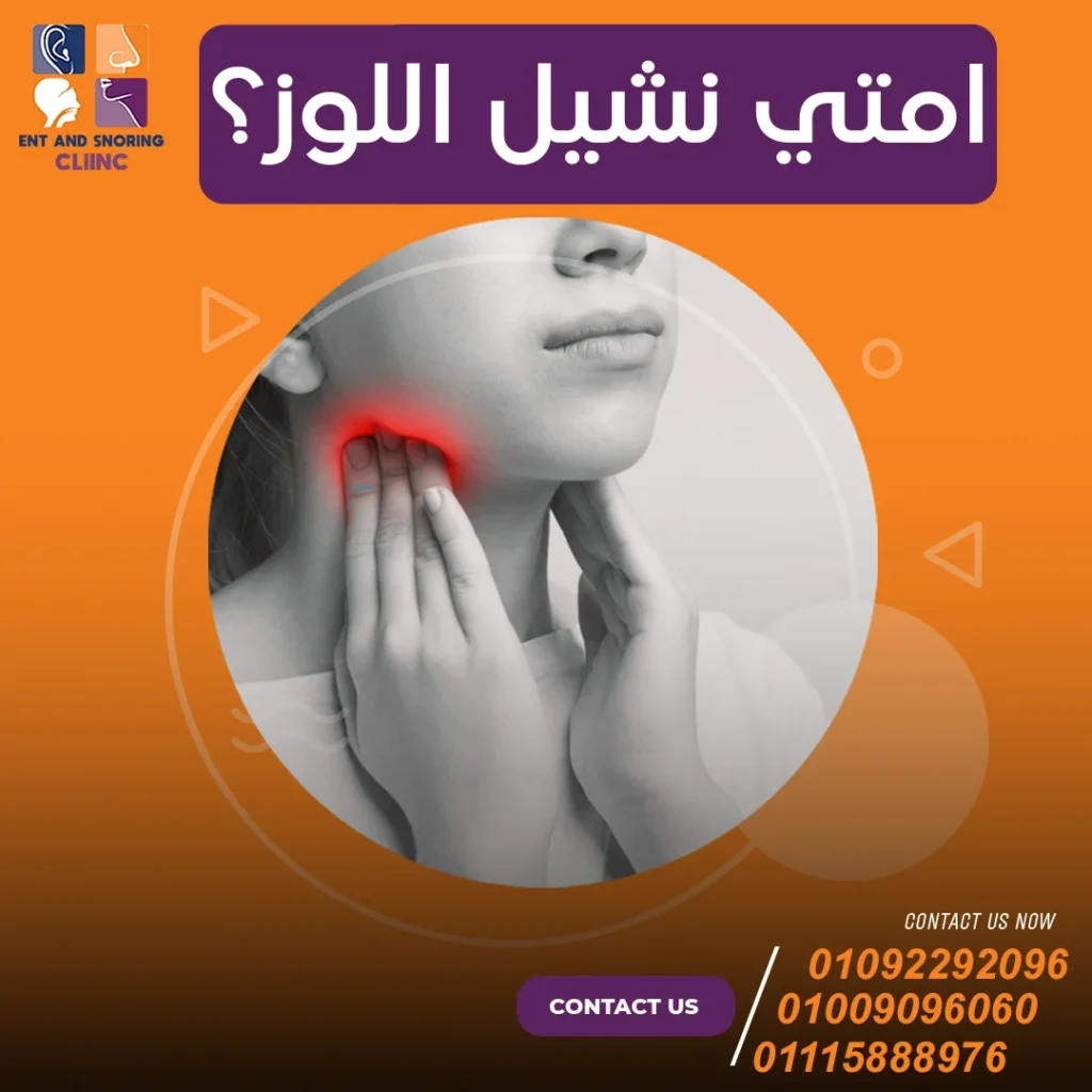 امتي نشيل اللوز؟