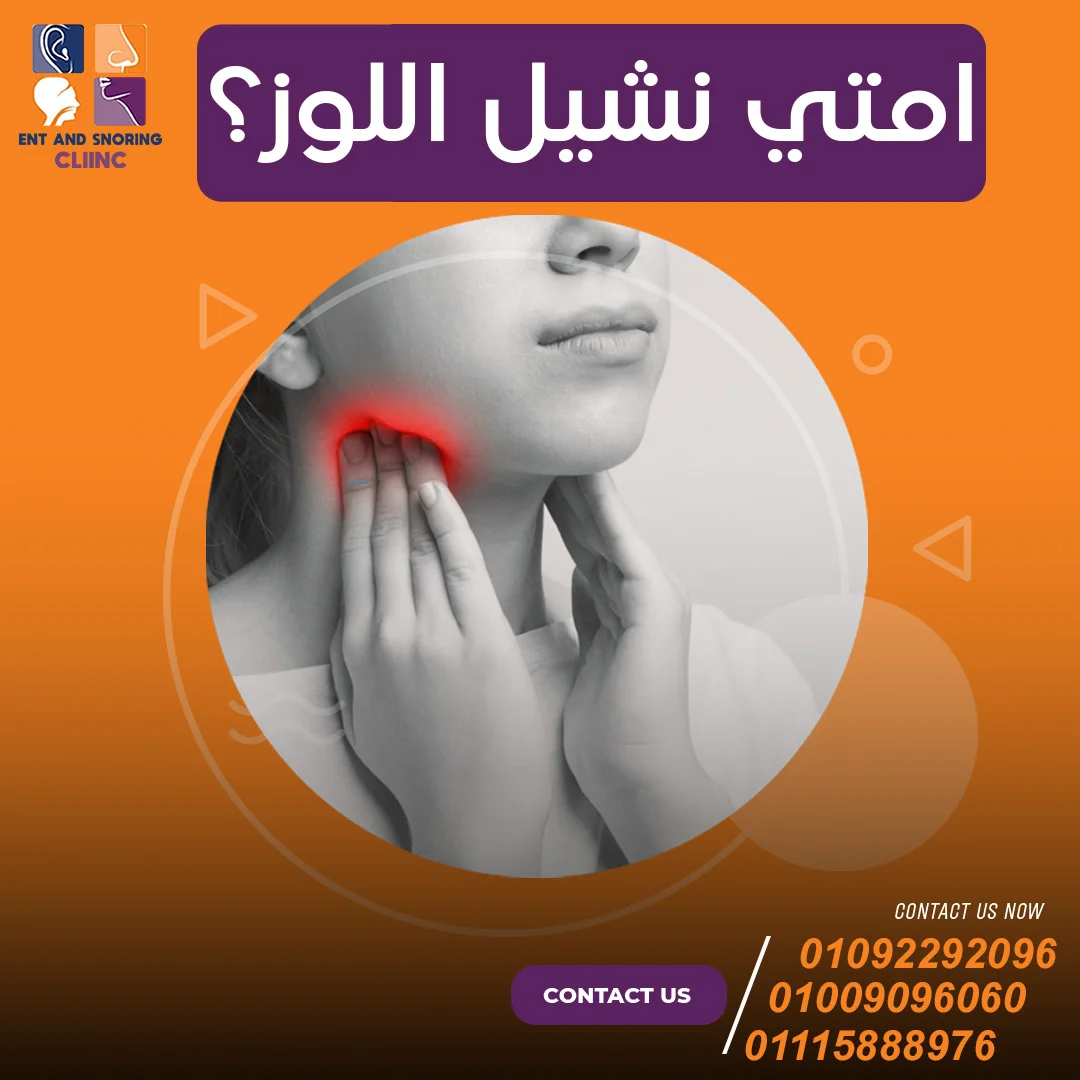 امتي نشيل اللوز؟