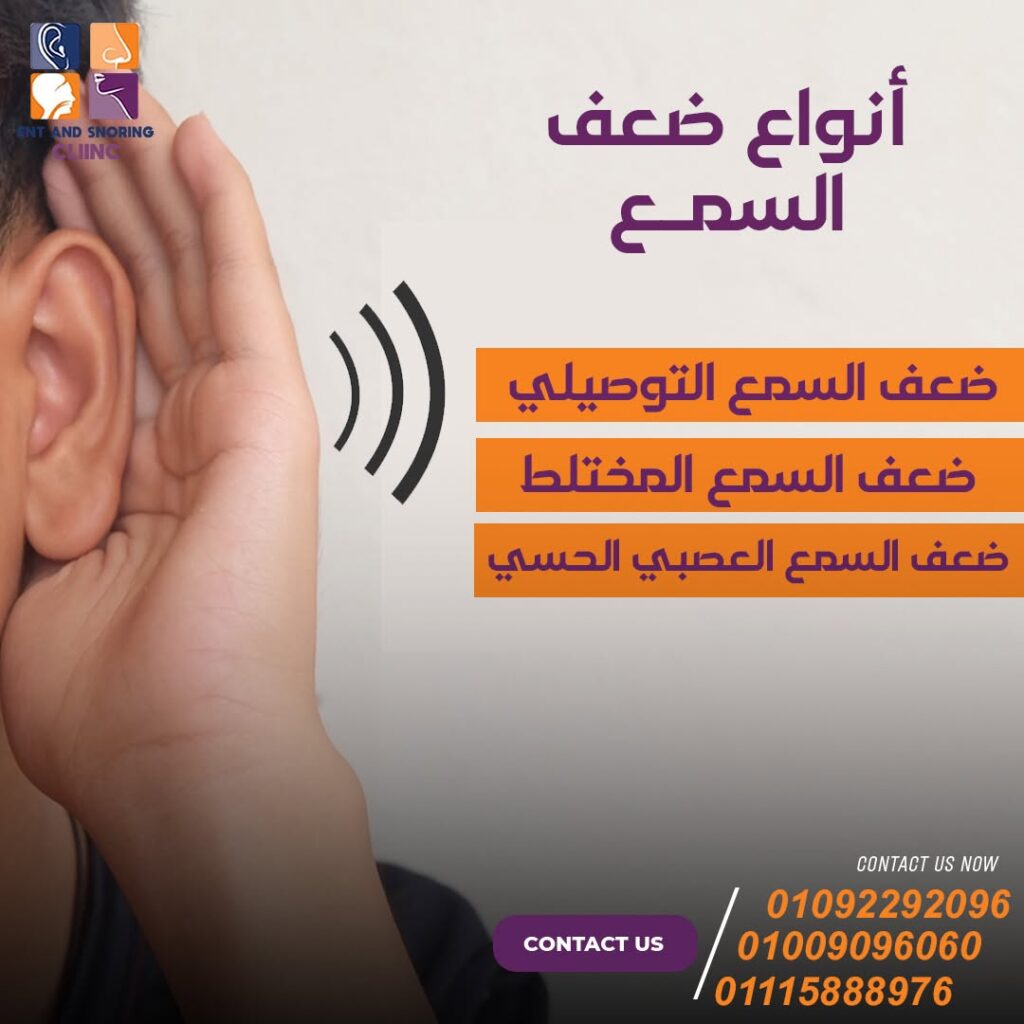 أسباب ضعف السمع عند الأطفال